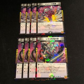 ジェニーの黒像 シラズ死鬼の封　スタートデッキ版