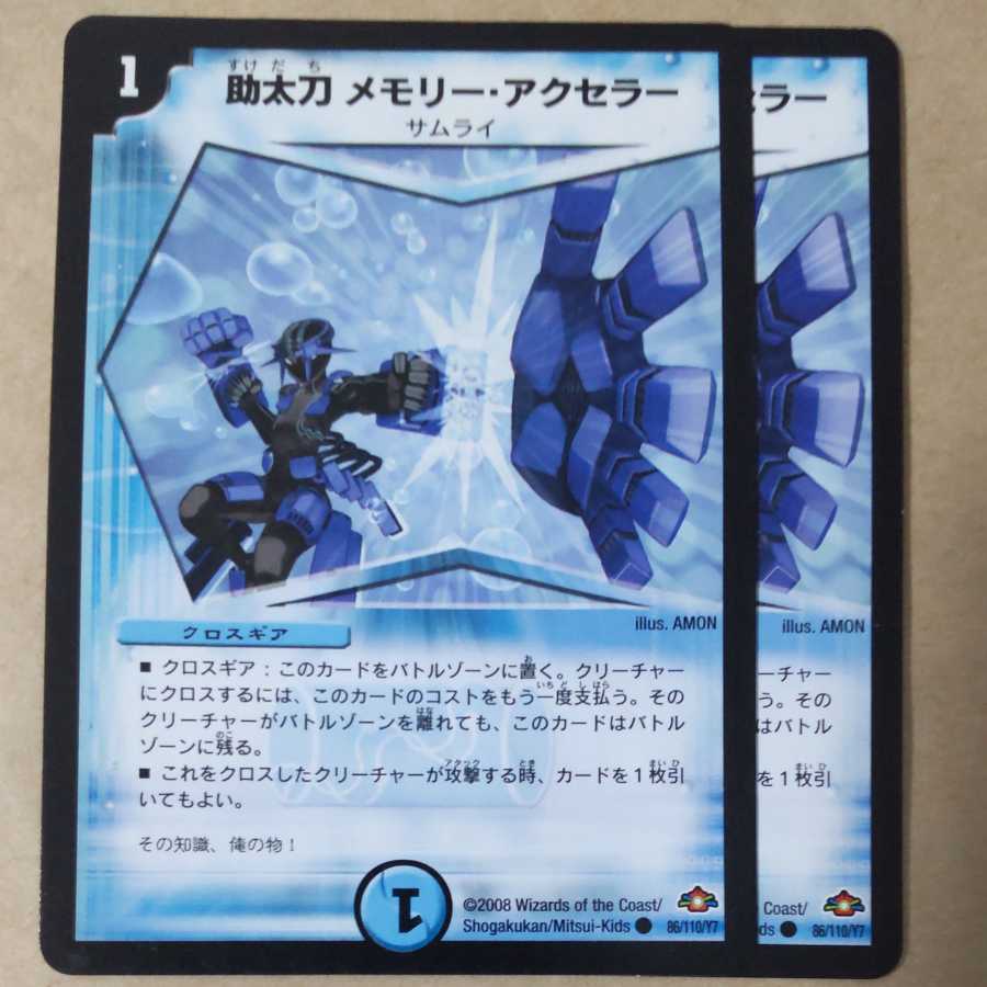 2 copies of Memory and Accellerator