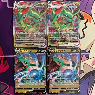 RayquazaVMAX Evolution Set