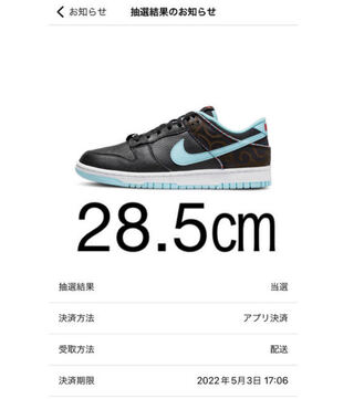 Nike Dunk Low "Barber Shop" 28.5cm 28.5cm