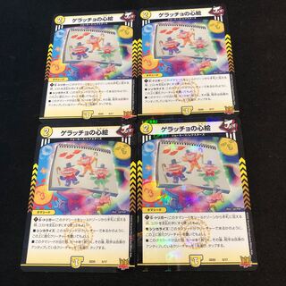 Geracchio's Heart Picture