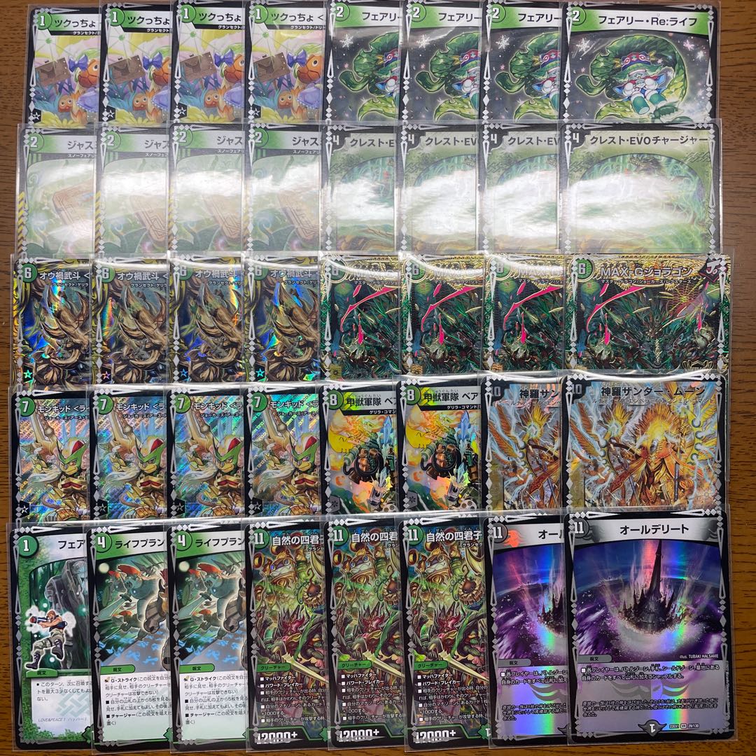 [Retiree's deck] Joragon Delight