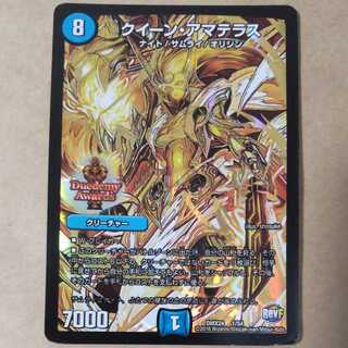 クイーン・アマテラス　1枚　ジャンク品