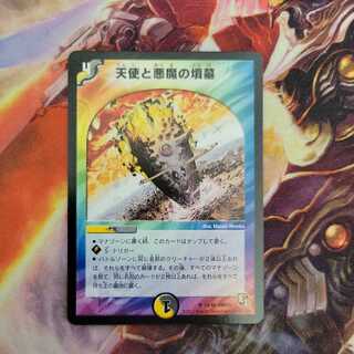 Angels and Darkness Devil's Tomb