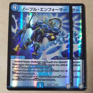 ノーブル・エンフォーサー R-foil 46/69