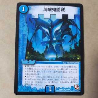 Umi Soko Demon Face Castle 1 piece