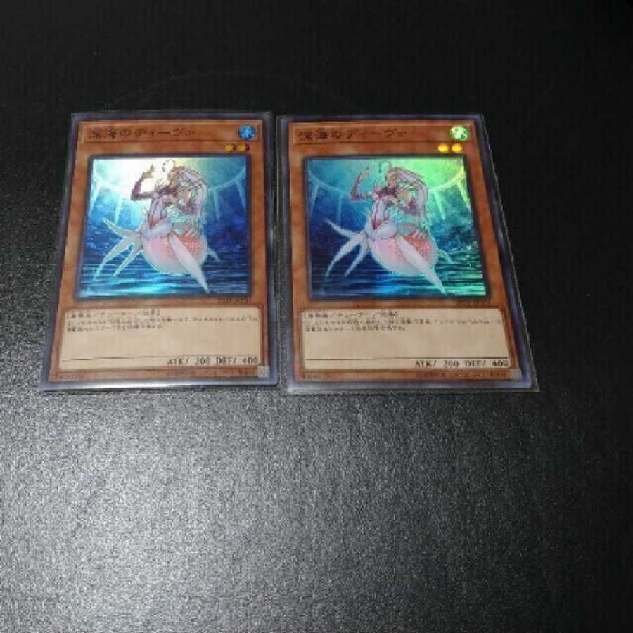 Yu-Gi-Oh! Deep Sea Diva Super 2 copies available in bulk.