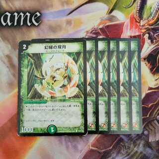 phantom green twin moons