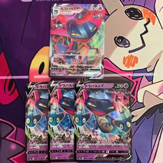 DragapultVMAX Evolution Set