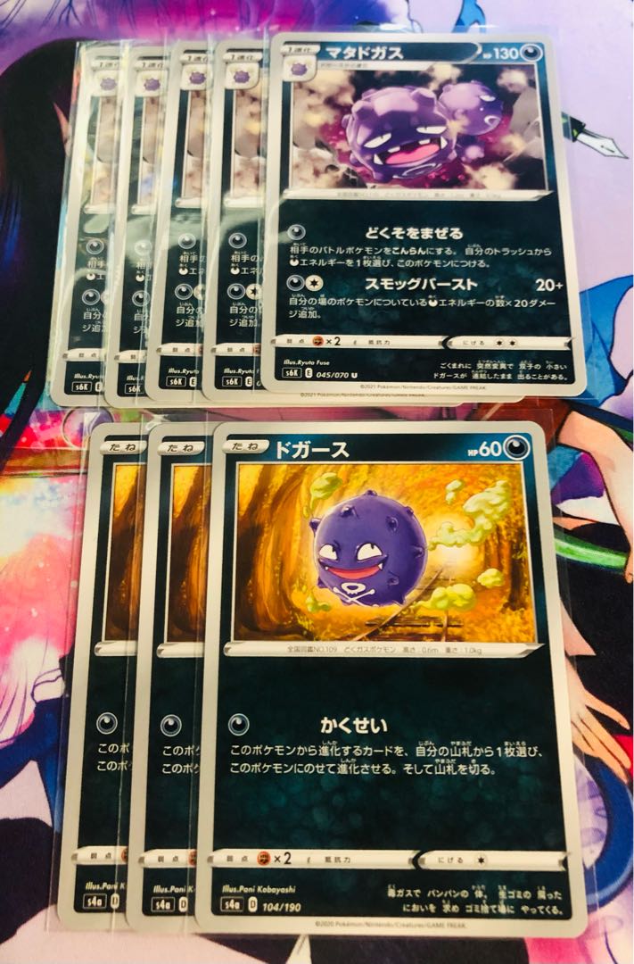 Galal Weezing Evolution Line, set of 8, with white cover.