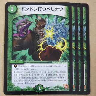 Don Don Hitto Beshin Now 4 sheets