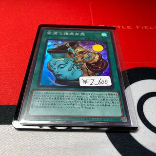 限定割引！　金満で謙虚な壺 スーパーレア　1枚特価品