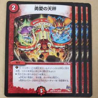 Balance of Courageous Love 4 sheets