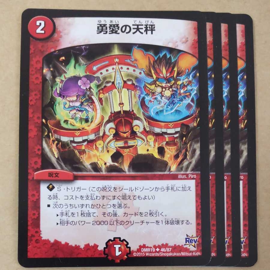 Balance of Courageous Love 4 sheets 2)