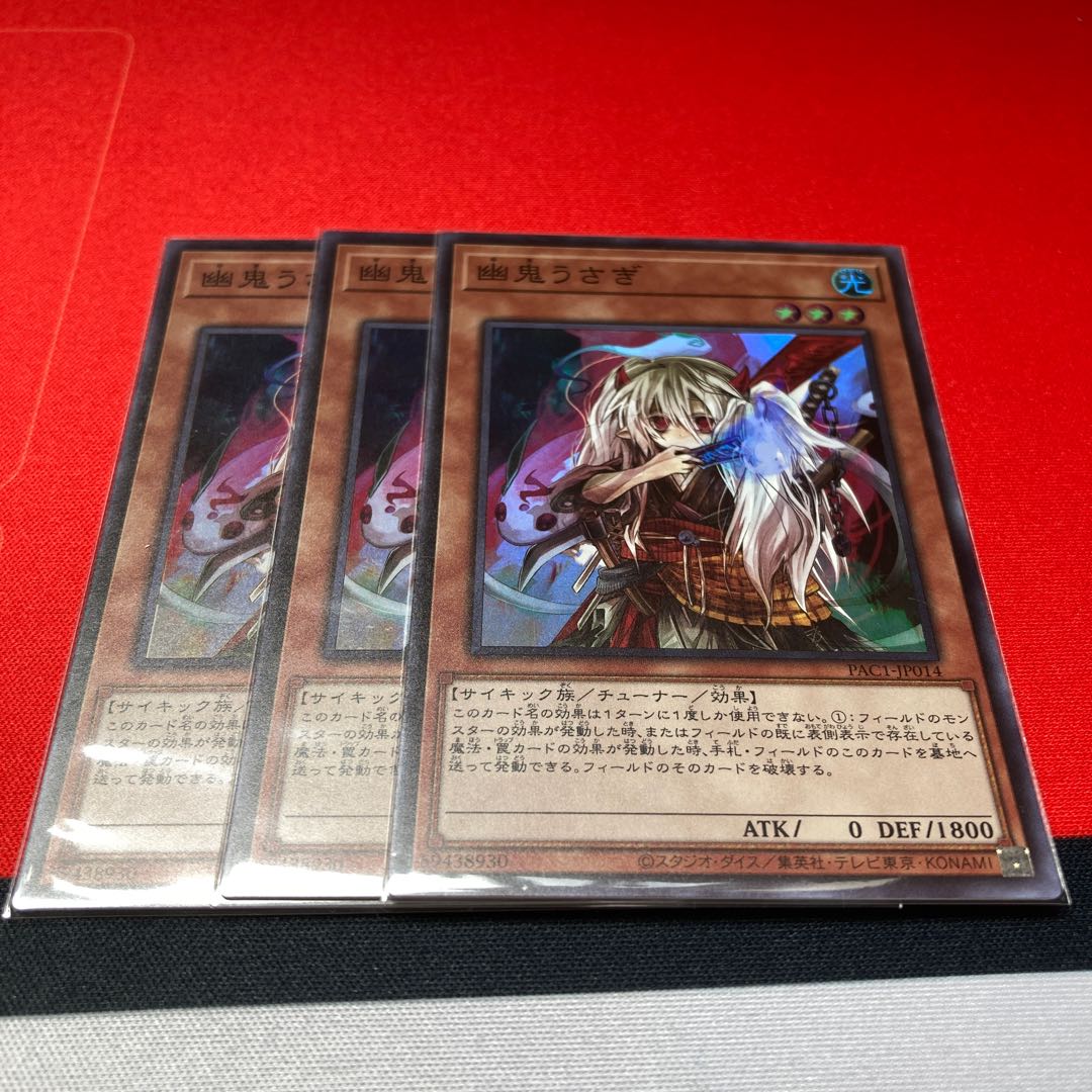 Ghost Ogre & Snow Rabbit 3 Super Rare