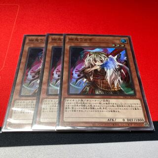 Ghost Ogre & Snow Rabbit 3 Super Rare