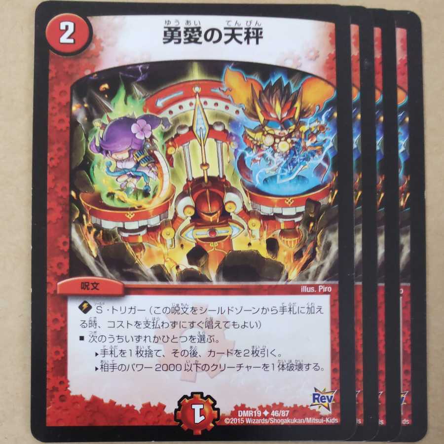 Balance of Courageous Love 4 sheets (3)