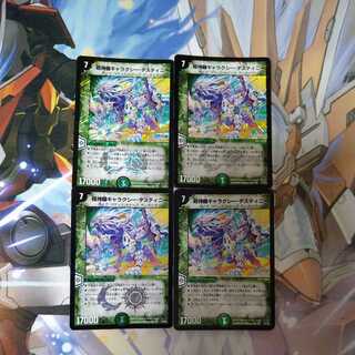 Psychic Shinra Galaxy Destiny