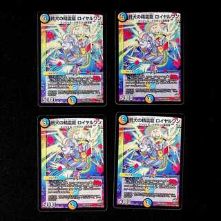 DM Wise Dog Spirit Dragon Royal One, Belly Rare, Set of 4