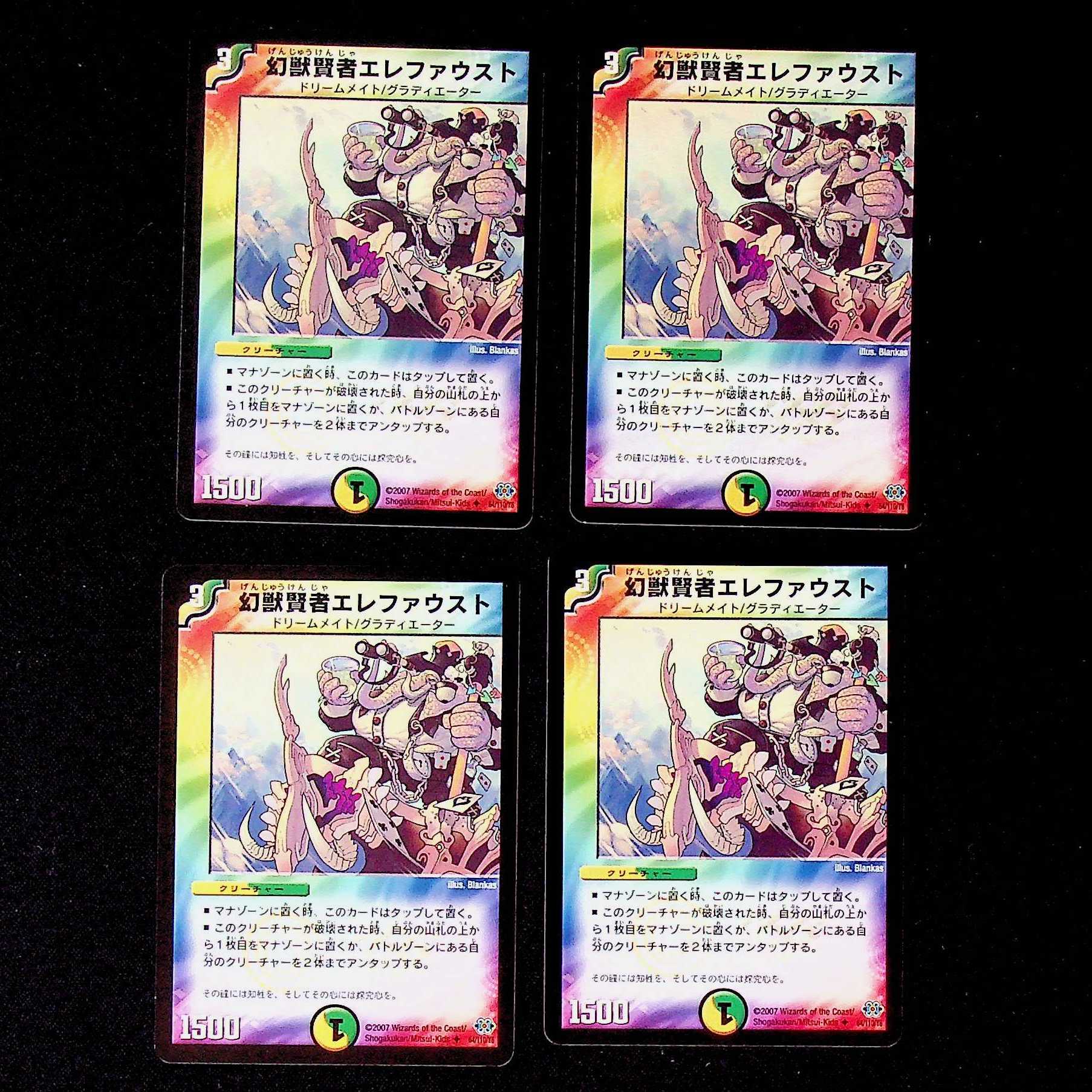DM Phantasmal Sage Elefaust, Uncommon, set of 4 (1)