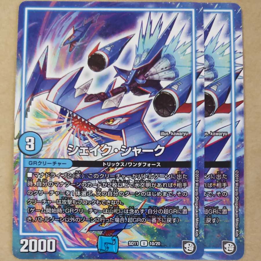 Shake Shark, 2 sheets (3)