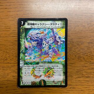 Psychic Shinra Galaxy Destiny VR