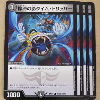 4 shadow time trippers from Stasis