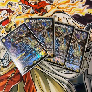 「正義星帝」 <鬼羅.Star> SR