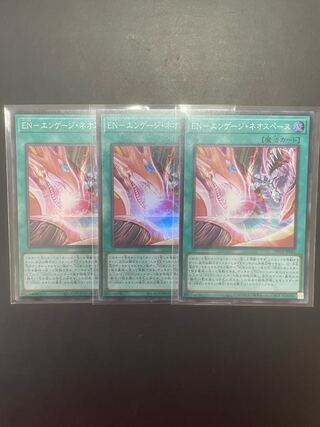 Yu-Gi-Oh EN-Engage Neo Space SR