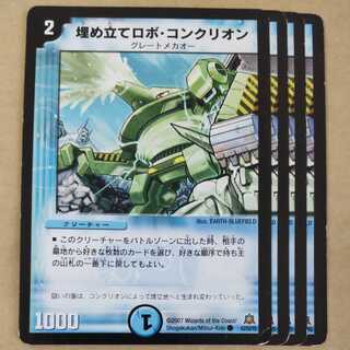 4 reclaimed robotic conklions, scratched.