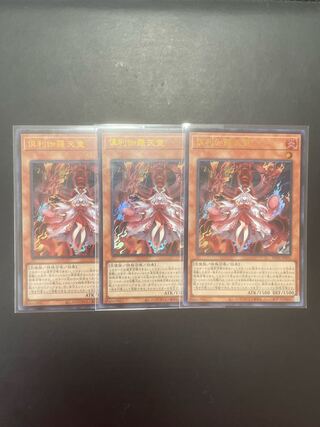 Yu-Gi-Oh! Kutsura Tendo UR