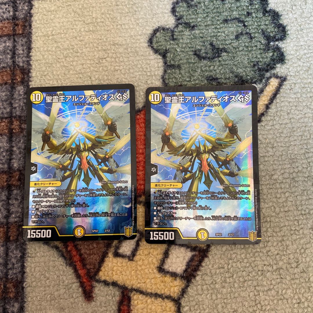 Holy Spirit King Alphadios GS