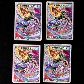 DM Rigid Attack Dorgaeza Super Rare 4-card set
