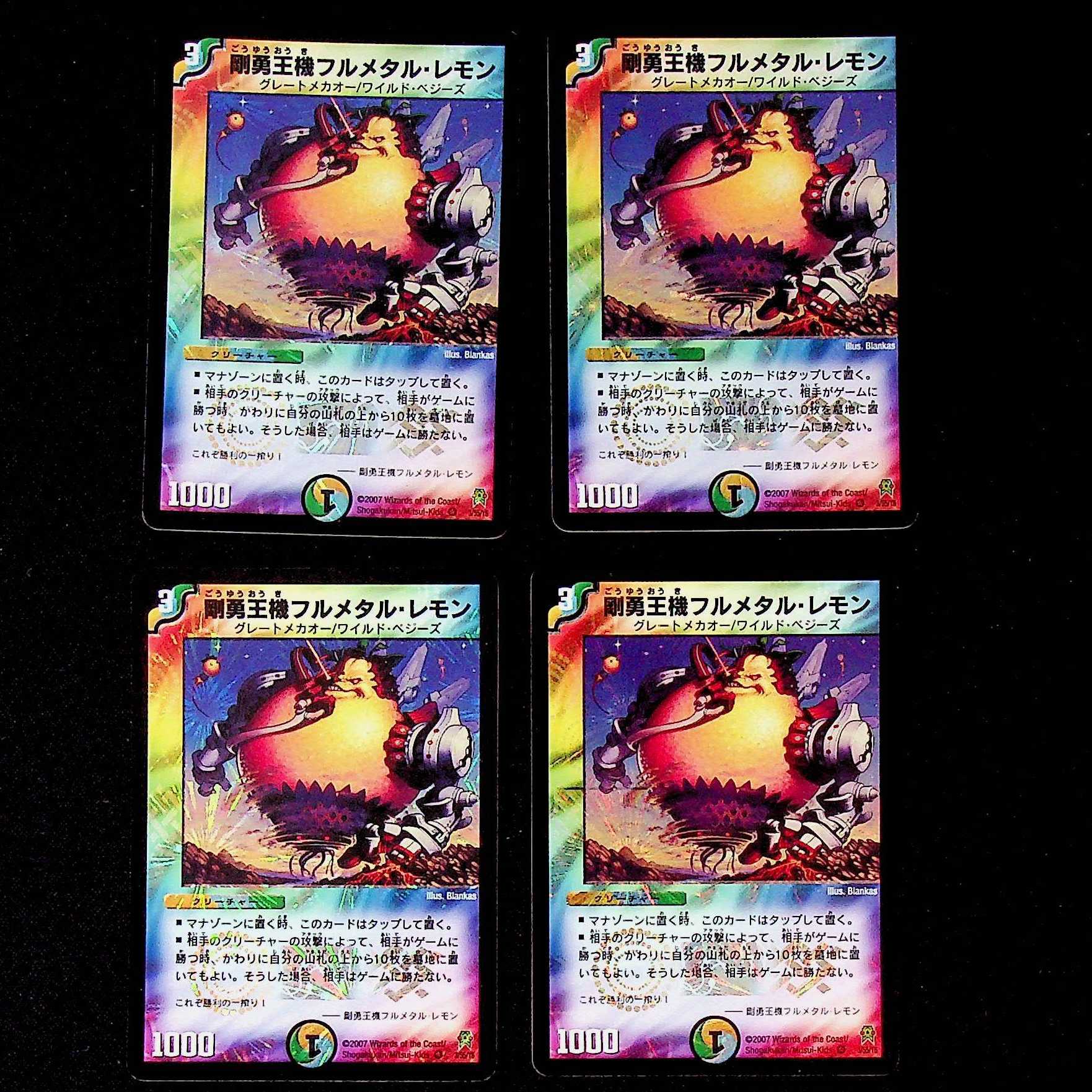 DM Rigid King Machine Full Metal Lemon, Berry Rare, Set of 4