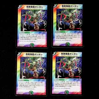 DM Rigid Puppet Gashigashi Uncommon, set of 4 (1)