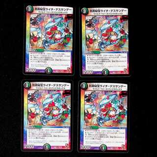 DM Rigid Treasure Olivia Death Sunday, Uncommon, set of 4 (1)