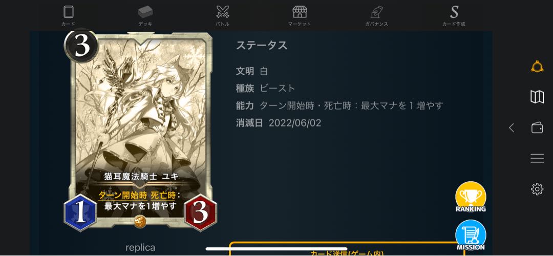 Cat Ear Magic Knight Yuki Replica