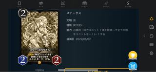 エリー・スペリオル　レプリカ