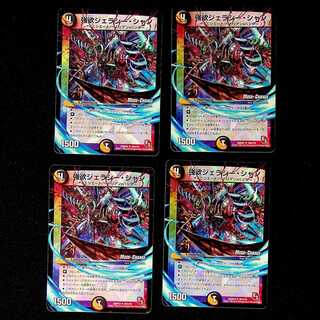 DM Greed Geraci Shan (30m/54) Uncommon, set of 4