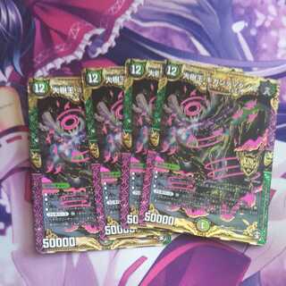 Gigandidanos, the Great Tree King