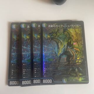 Meteor Gaiach Kaiser, set of 4