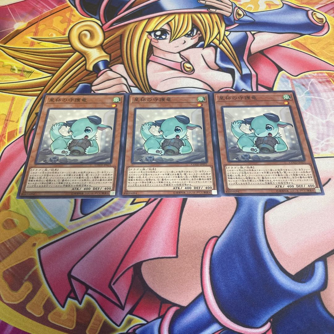 World Chalice Guardragon