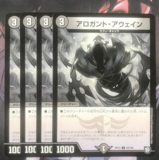 Arogant Awain 4 sheets