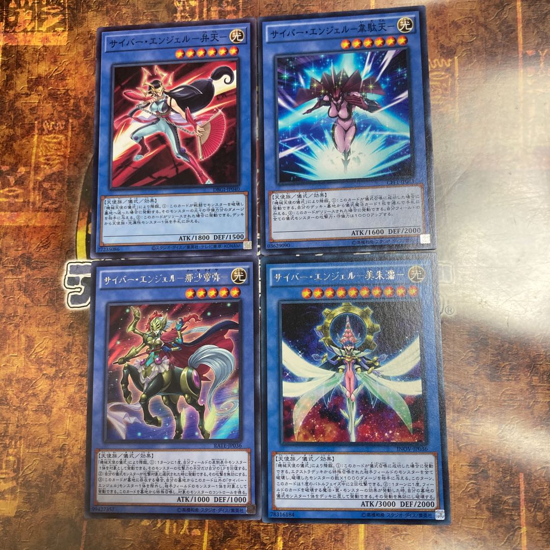 Yu-Gi-Oh ★ Cyber Angel - Nasha Teya -, - Benten - ★ extra set
