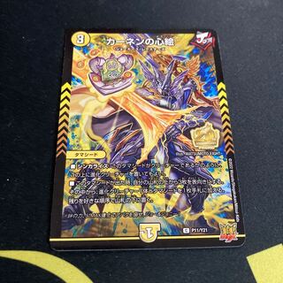 Kahnen's Heart Painting Promo