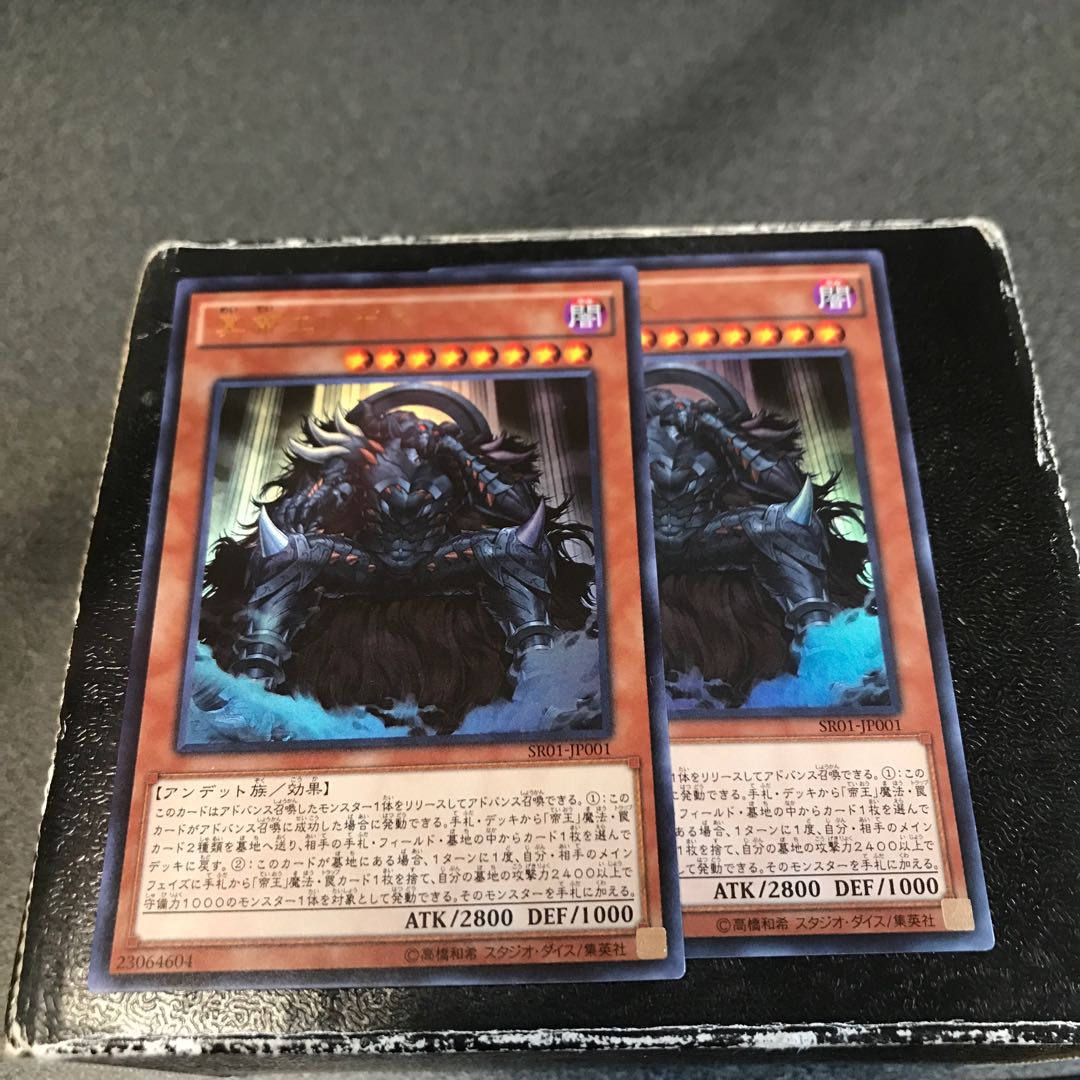 冥帝エレボス ウルトラレア2枚