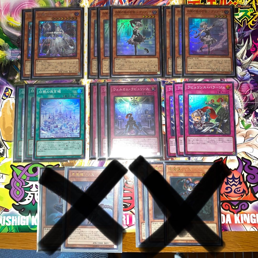 Labyrinth Set Yu-Gi-Oh!