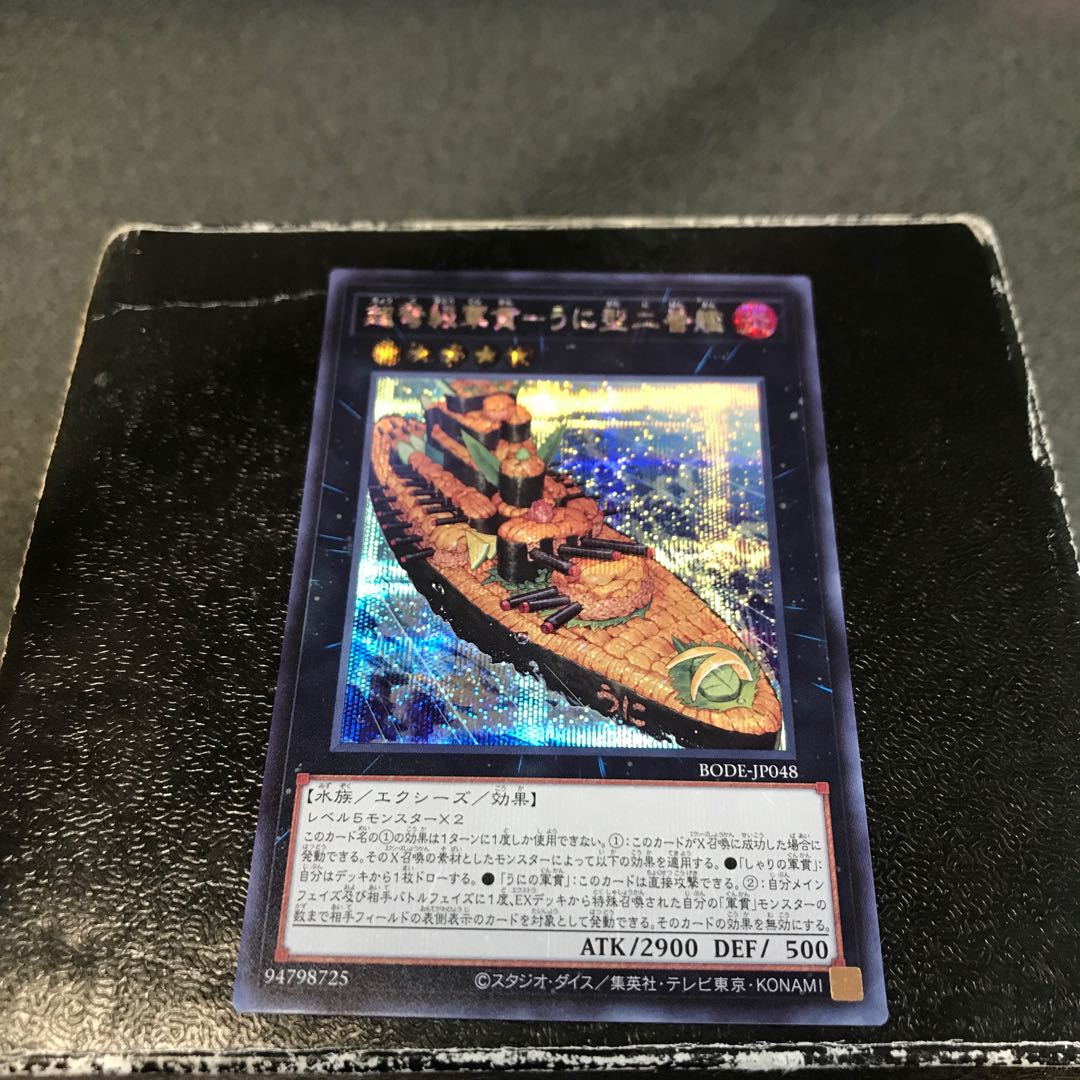 Psychic IJN Gunkan - Uni-type No.2 Secret Rare