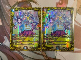 Techdan's Wave Breaking Go!(20th Rare Spec.)