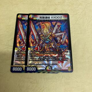 Lowest Price Awakening Consolidated XXDDZ 2pcs.